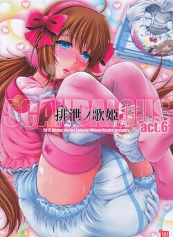 (C89) [Atelier Lunette (Mikuni Atsuko)] SCANDALOUS -Haisetsu no Utahime- act.6 [Spanish]