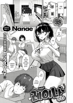 [Nanae] Anetomo Reina-san | 누나친구 레이나 누나 (COMIC Shitsurakuten 2020-08) [Korean] [Digital]