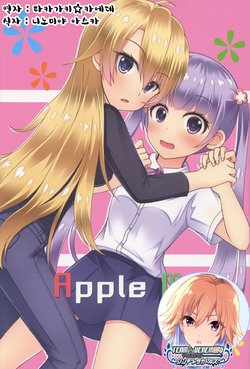 (COMIC1☆10) [Helio-Drop (Nashinoki Momora)] Apple Mint (NEW GAME!) [Korean] [팀☆데레마스]