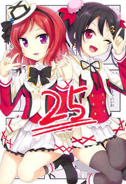 (C86) [Chiku 1 Nenme (SIGE-MI)] 25 (Love Live!) [English] [WindyFall Scanlations]