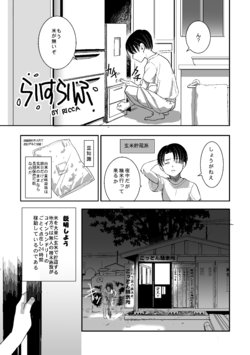 [RICCA] 4月メガ恋無配 (Shingeki no Kyojin) [Digital]