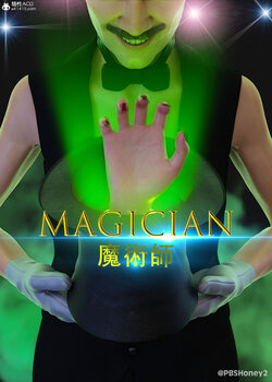 [PBSHoney2] 魔术师