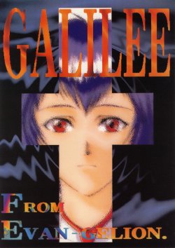 (CR21) [TEX-MEX (Red Bear)] GALILEE (Neon Genesis Evangelion)