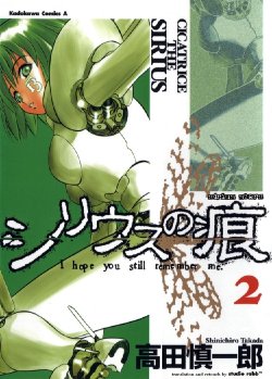 [Takada Shinichirou]Srius Scars 02 (English)