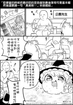 (ゆっくり) [ひもりめ] おべんとうっ＋没えっとうネタ＋小ネタ (Chinese)