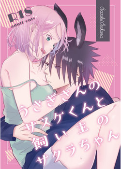 [three dot (Shiratama)] Usagi-san no Sasuke-kun to Kainushi no Sakura-chan (Naruto) [Digital]