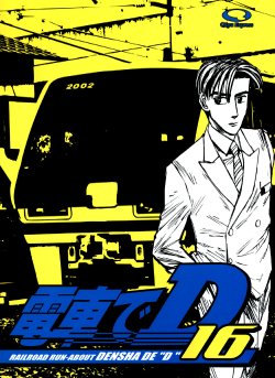 [○kyudentetsu] Densha de D16 (Initial D)