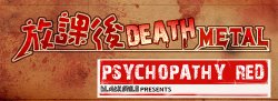 [BLACK SMILE] Houkago DEATH METAL PSYCHOPATHY-RED (K-ON!)