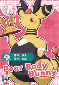 (Kansai! Kemoket 8) [Dounatsu kyookai (Various)] Pear Body Bunny | 梨身兔女郎 (Pokémon) [Chinese] [虾皮汉化组]