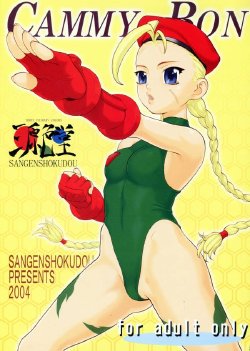 CAMMY BON [Street fighter]