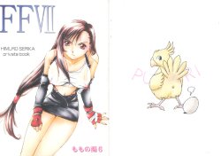 (C44) [Momo no Yu (Himuro Serika)] Momo no Yu 6 FFVII (Final Fantasy VII)