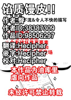 馅质馒皮!!【Hecipher汉化】