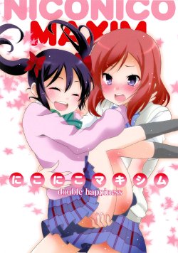 (COMIC1☆8) [Bisaid (Kazahana Chiruwo)] NICONICO MAXIM double hapiness (Love Live!) [English] [GiB]