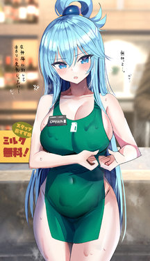 [Hanasaka Houcha] Milk Server no Beit o suru Aqua-sama (Kono Subarashii Sekai ni Shufuku o!)