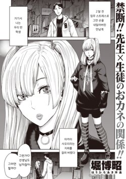 Tag: hori hiroaki - E-Hentai Galleries