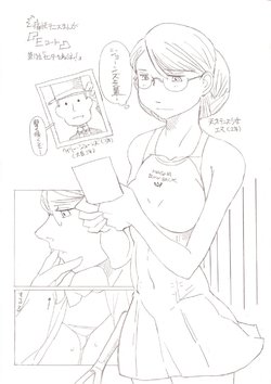 [Kitazawa Ryuuhei] 熱血テニスまんが『エマ』