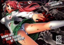 (SC39) [Kashiwa-ya (Hiyo Hiyo)] DAWN (OR) HIGH SCHOOL OF THE DEAD (Gakuen Mokushiroku HIGHSCHOOL OF THE DEAD) [Chinese]