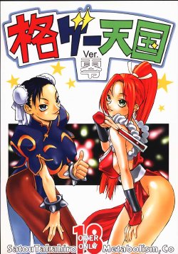 (C59) [Metabolism,Co (Satou Takahiro)] Kakugee Tengoku Ver. Zero (Various)