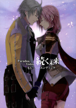 (HaruCC17) [CassiS (Rioko)] Paradox Ending Tsuzuku Mirai Mou Hitotsu no Ending (Final Fantasy XIII)