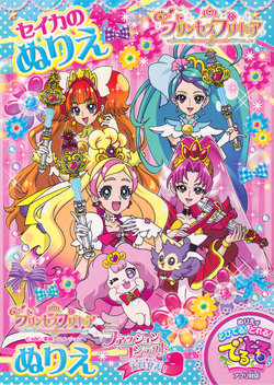 Go Princess Precure Coloring Book 3