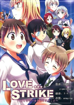 (C77) [Rabbit & Carrot] Love Strike - Yoshika ga Iru kara Dekiru koto - (Strike Witches) [Chinese]