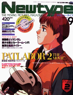 Newtype September 1993