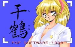 [POP Software] Chizuru