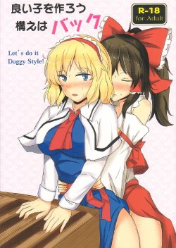 (Kouroumu 8) [Hakuginmokusei (Poshi)] Yoiko o Tsukurou Kamae wa Back - Let's do it Doggy Style! (Touhou Project)