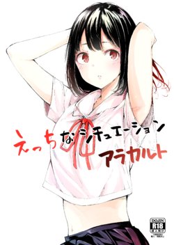 [Namagaki (Furatsu)] Ecchi na Situation a La Carte [Digital]