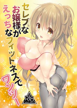 [Takanaedoko (Takanae Kyourin)] Celeb na Ojou-sama ga Ecchi na Fitness de One Two [Digital]