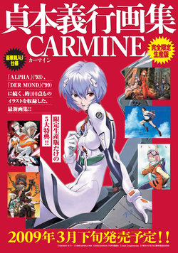 Neon Genesis Evangelion - Carmine Digital Art Collection - Yoshiyuki Sadamoto