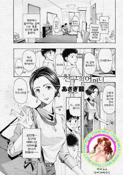 [Asagi Ryu] Tomodachi no Okaa-san (COMIC Penguin Club Sanzokuban 2014-09) [Korean] [TEAM MILF]