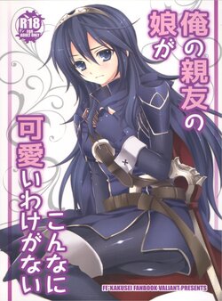 (C82) [VALIANT (Shijima Kiri)] Ore no Shinyuu no Musume ga Konna ni Kawaii Wake ga Nai (Fire Emblem: Awakening) [Spanish]