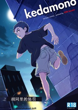 manga-image-1