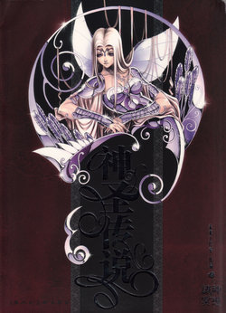 [Future Studio] Sacred Saga - Purple (Saint Seiya)