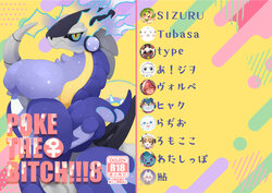 [Toiro no Iro (Various)] POKE THE BITCH!!! 8 (♀ Hen) (Pokémon) [Digital]