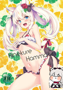 [Razzle (Nakazawa Aki)] Hinekure Hammann (Azur Lane) [Korean] [Digital]