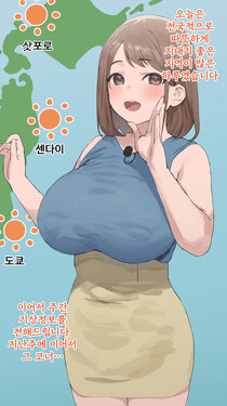 [Nekoshoko] Oppai Tenki Yohou [Korean]