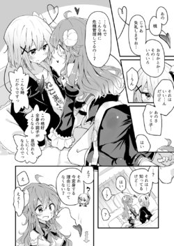 [Beize] Machikado Manga (Machikado Mazoku)