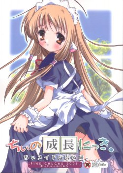 (SUPER10) [PINK CHUCHU (Mikeou)] Chii no Seichou Nikki. (Chobits)