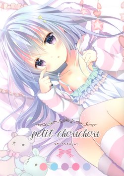 (COMITIA126) [MILK BAR (Shirogane Hina)] Petit chouchou~Watashi no chiisana okiniiri~