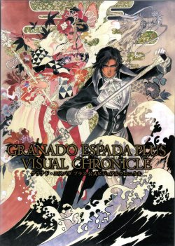 Granado Espada - Plus Visual Chronicle