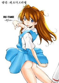 (C71) [Studio Kimigabuchi (Kimimaru)] RE-TAKE ~After~ (Neon Genesis Evangelion) [Korean]