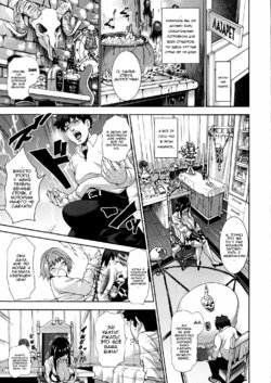 [Piero] Hokenshitsu no Majo - Witch of the infirmary | Ведьма из лазарета (I Love Nyu) [Russian] [clop1998]
