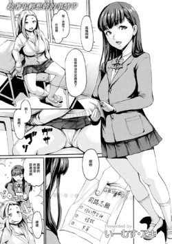 [E-Musu Aki] Dokkiri Mate (COMIC-X-EROS #61) [Chinese]