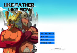 [Play My Style Workshop (Ross)] LIKE FATHER LIKE SON | 有其父必有其子 (Future Card Buddyfight) [Chinese] [资资不倦汉化组] [Digital]