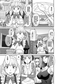 [Kawamori Misaki] Hatsujou Maid to Goshujin-sama Ch. 9 [Chinese] [Digital]