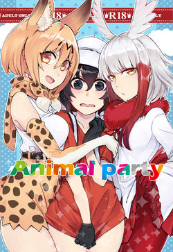 [GODNASK (YO RIN)] Animal party (Kemono Friends) [Digital]