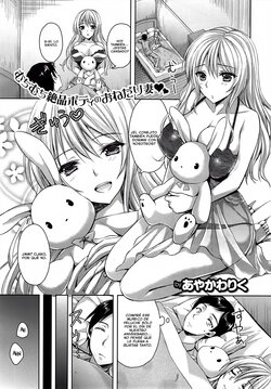 [Ayakawa Riku] Usagi ga Mieru | Veo un Conejo (COMIC X-EROS #23) [Spanish] [Cofeedrug]