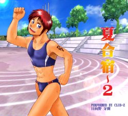 [CLUB-Z] Summer Camp 2